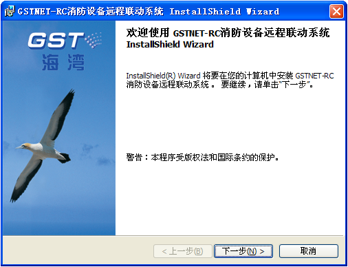 天津海灣GSTNET-RC消防設(shè)備遠(yuǎn)程聯(lián)動(dòng)系統(tǒng)